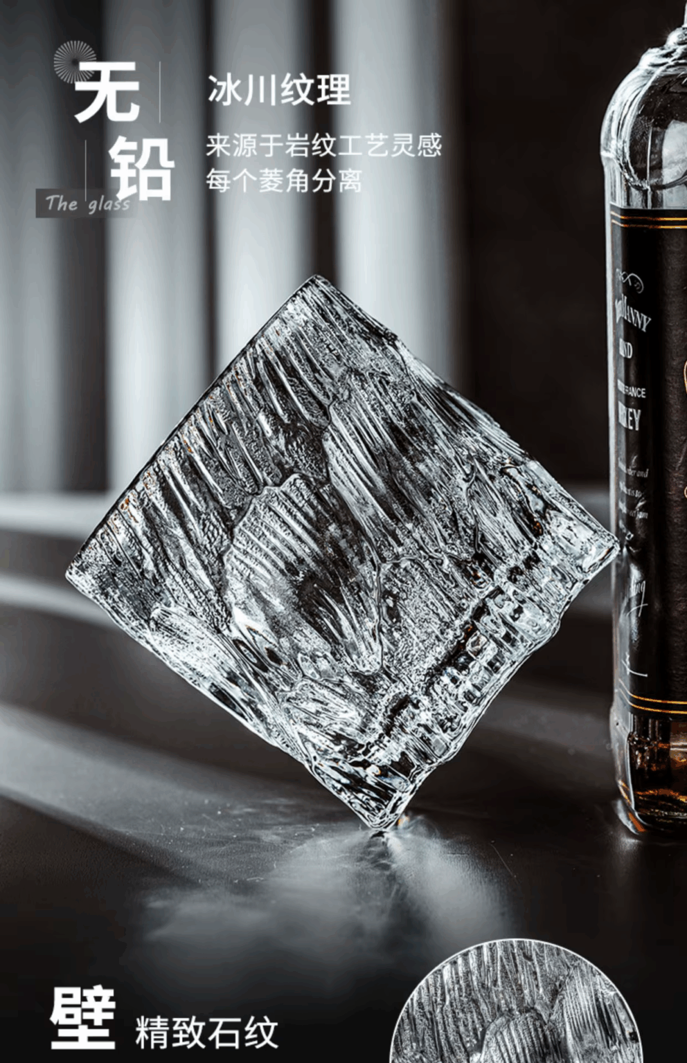 Japanese-Style Ice Pattern Whiskey Glass – 280ml